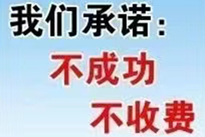 顺利解决陈先生150万债务纠纷